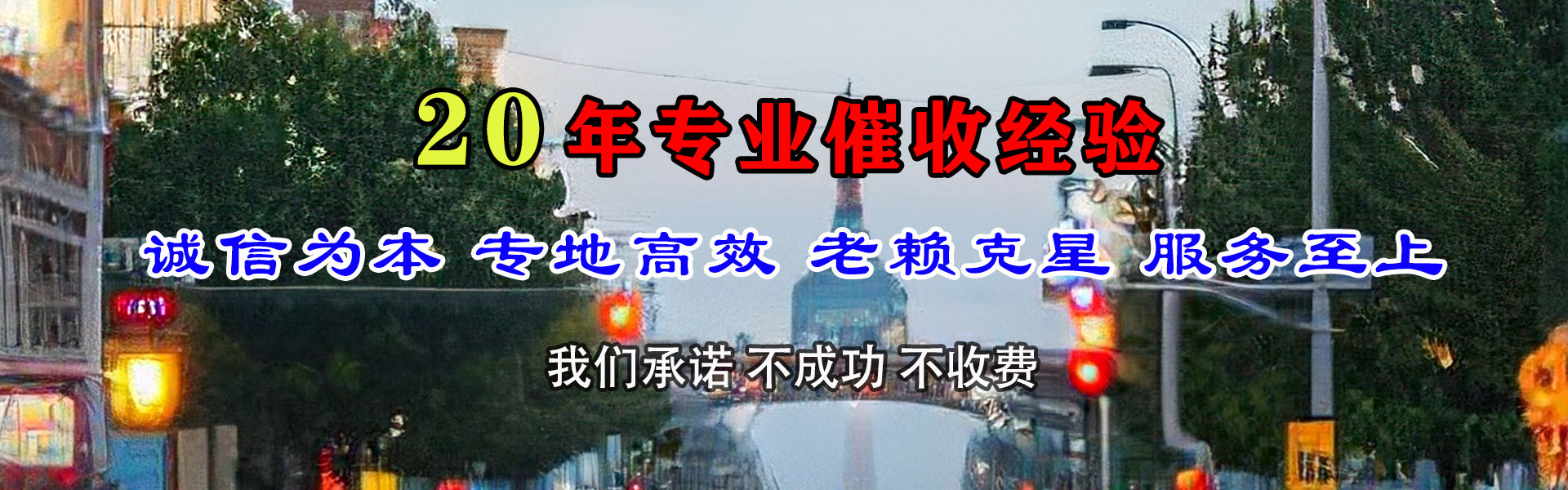 青岛收债公司